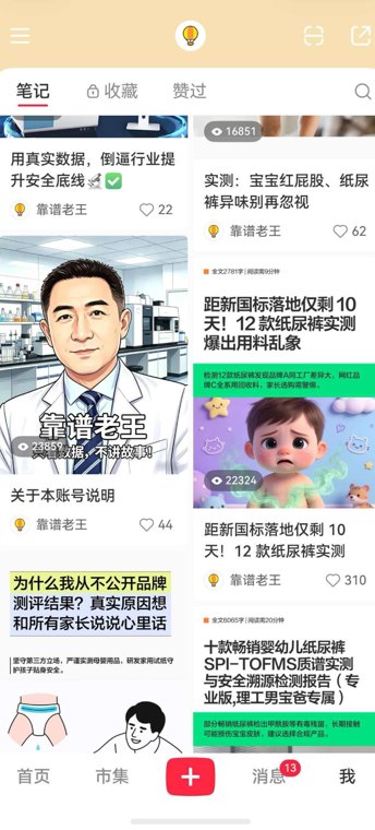 独家对话“纸尿裤风波”第一爆料人王东鉴:如果我错了,道歉、赔偿甚至坐牢,都接受